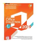 نرم افزار گردو Office Collection 9th Edition | سفیر‌کالا