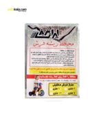 محافظ ریشه فرش ایران ترمز کد 93 بسته دو عددی | سفیرکالا