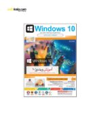 مجموعه آموزشی Windows 10 نشر گردو | سفیرکالا