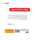 نرم افزار Matlab R2021a نشر گردو | سفیرکالا