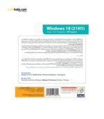 سیستم عامل Windows 10 21H1 UEFI Support All Edition نشر گردو | سفیرکالا
