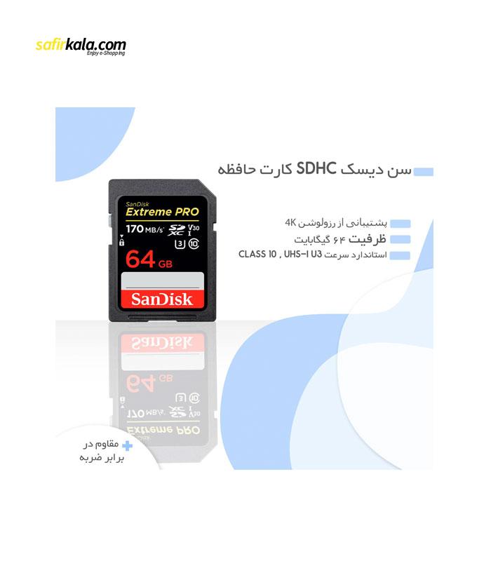 کارت حافظه SDXC سن دیسک مدل Extreme Pro V30 کلاس 10 استاندارد UHS-I U3 سرعت 170mbps ظرفیت 64 گیگابایت | سفیرکالا