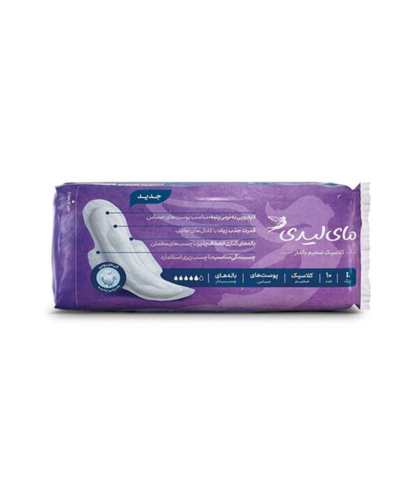 نوار بهداشتی بالدار مای لیدی Classic purple سایز بزرگ بسته 10 عددی | فروشگاه اينترنتي سفیرکالا