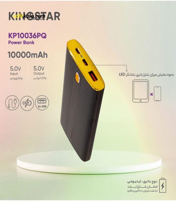 شارژر همراه کینگ استار مدل KP10036PQ ظرفیت 10000 میلی آمپر ساعت | فروشگاه اینترنتی سفیرکالا