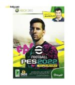 بازی PES 2022 با گزارش عادل فردوسی پور مخصوص XBOX 360 مخصوص نوین پندار | فروشگاه اینترنتی سفیرکالا