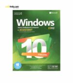 سيستم عامل Windows 10 نسخه 22H2 به همراه اسیستنت نشر نوین پندار | فروشگاه اینترنتی سفیرکالا