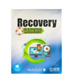 نرم افزار Recovery backup نشر نوین پندار | فروشگاه اینترنتی سفیرکالا